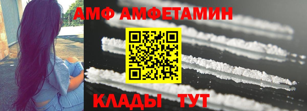 Ишим  АМФЕТАМИН  Вход с VPN  АМФ 97% 