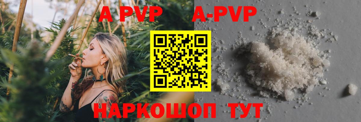 наркотики  Alfa_PVP  А ПВП Соль  Ишим  Вход с VPN  Альфа ПВП Соль 