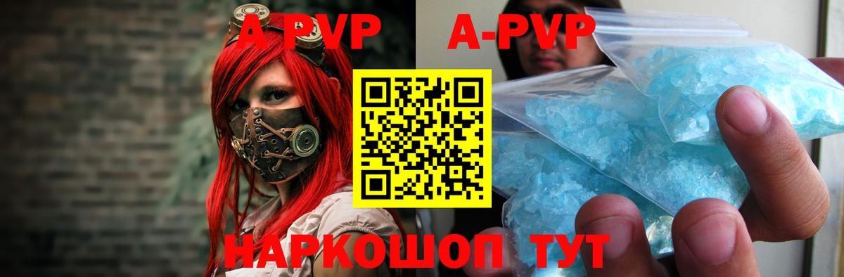 Alpha PVP крисы CK Ишим
