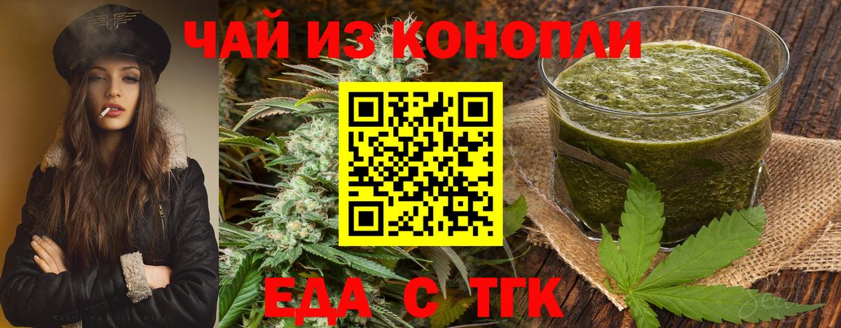 Печенье с ТГК марихуана  Вход с VPN  Ишим 