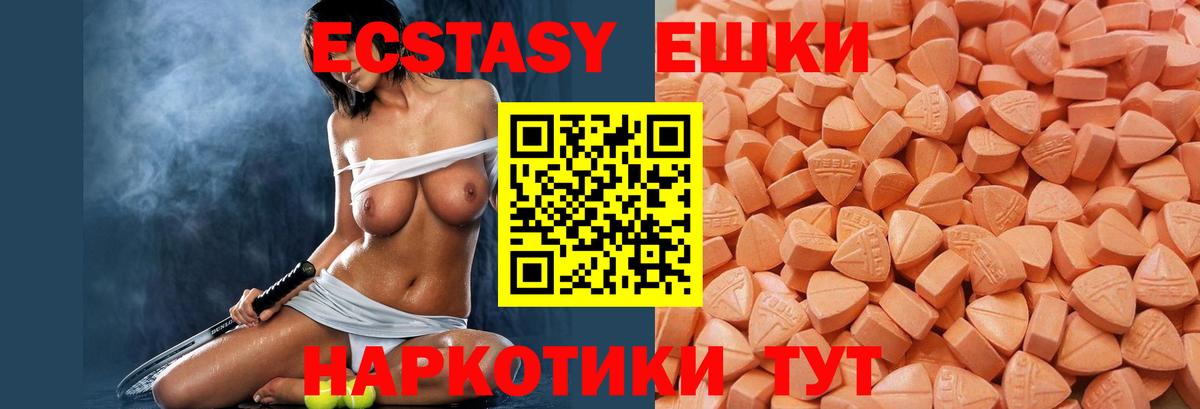 продажа наркотиков  ЭКСТАЗИ 280мг  Экстази круглые  Вход с VPN  Ишим 