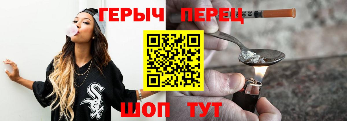 Героин хмурый Ишим