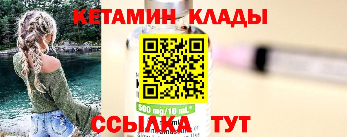 Ишим  Кетамин ketamine  КЕТАМИН ketamine  Вход с VPN 