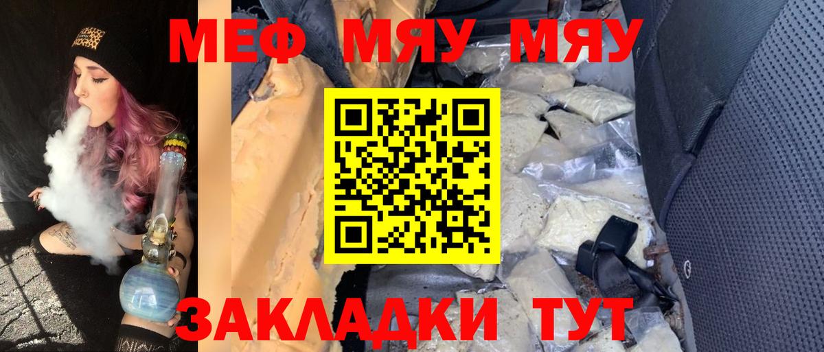 Ишим  Мефедрон 4 MMC  МЯУ-МЯУ  МЯУ-МЯУ  Вход с VPN  МЕФ VHQ 