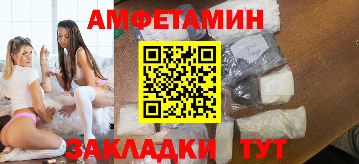 Метамфетамин кристалл  Вход с VPN  Ишим 