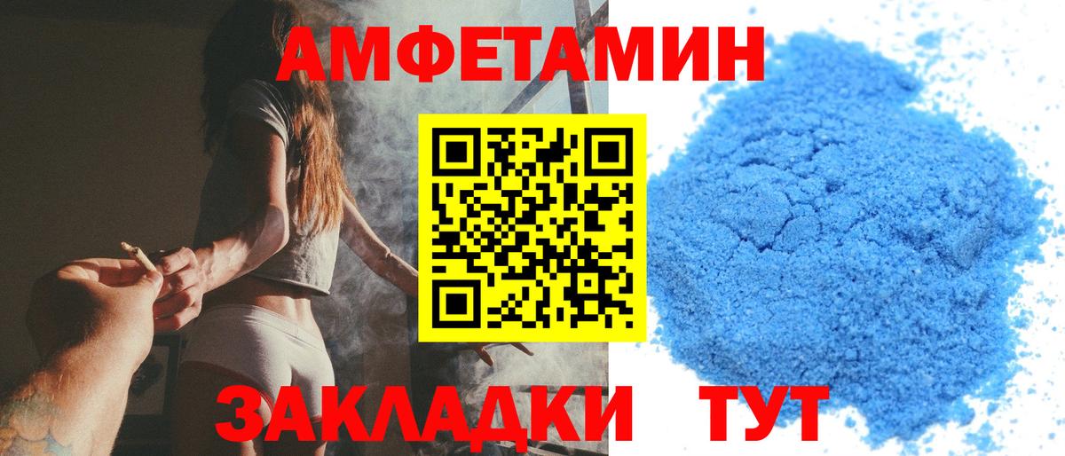 МЕТАМФЕТАМИН пудра Ишим