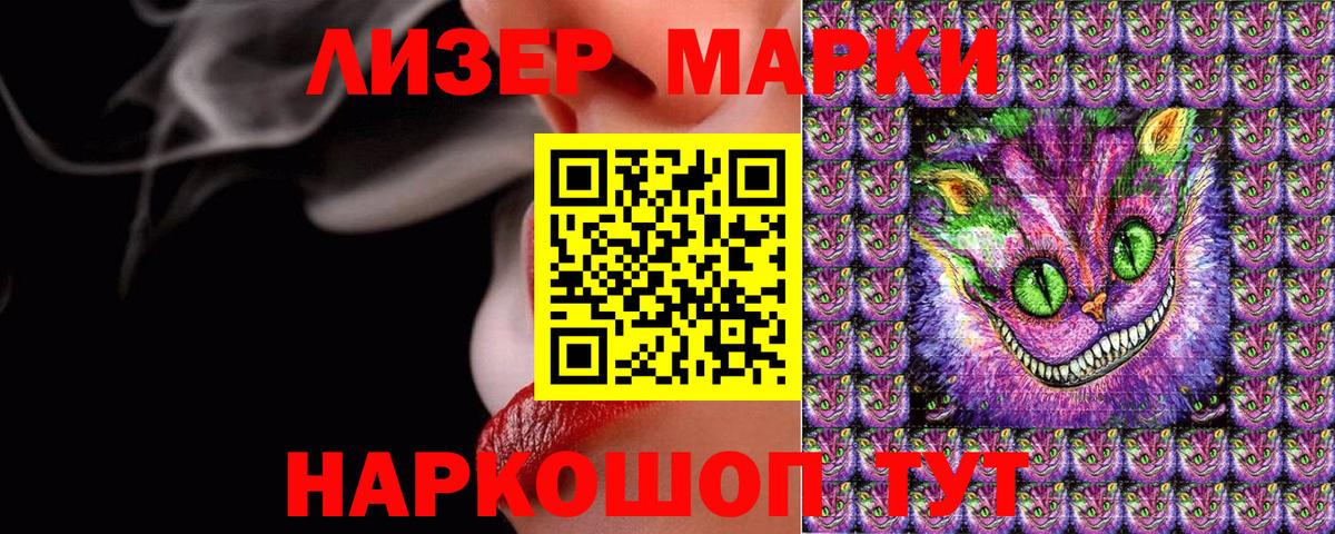 Марки N-bome 1,8мг Ишим