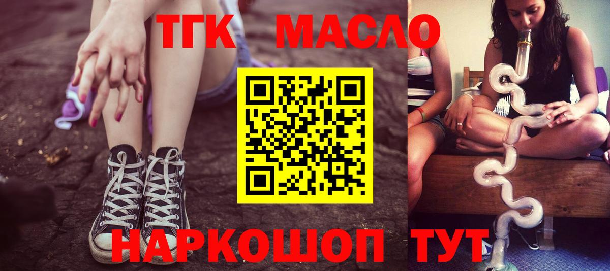 Дистиллят ТГК жижа Ишим