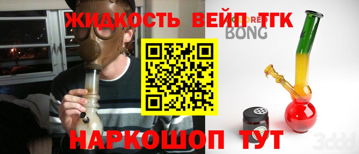 Дистиллят ТГК концентрат  Дистиллят ТГК вейп с тгк  Вход с VPN  Ишим 
